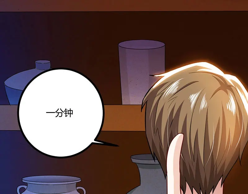 神级透视 第10话 接受考验 第25页