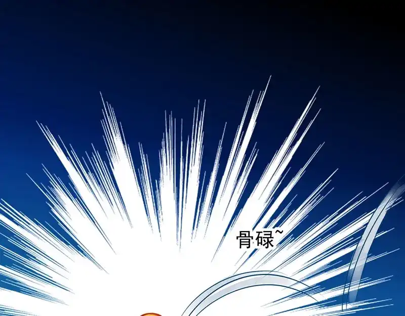 神级透视 第10话 接受考验 第59页