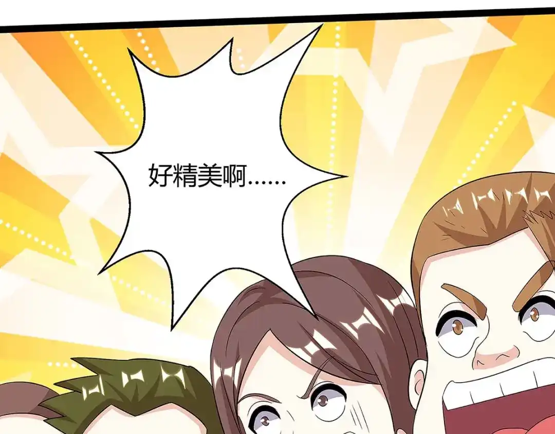 神级透视 第100话 100亿，成交 第28页