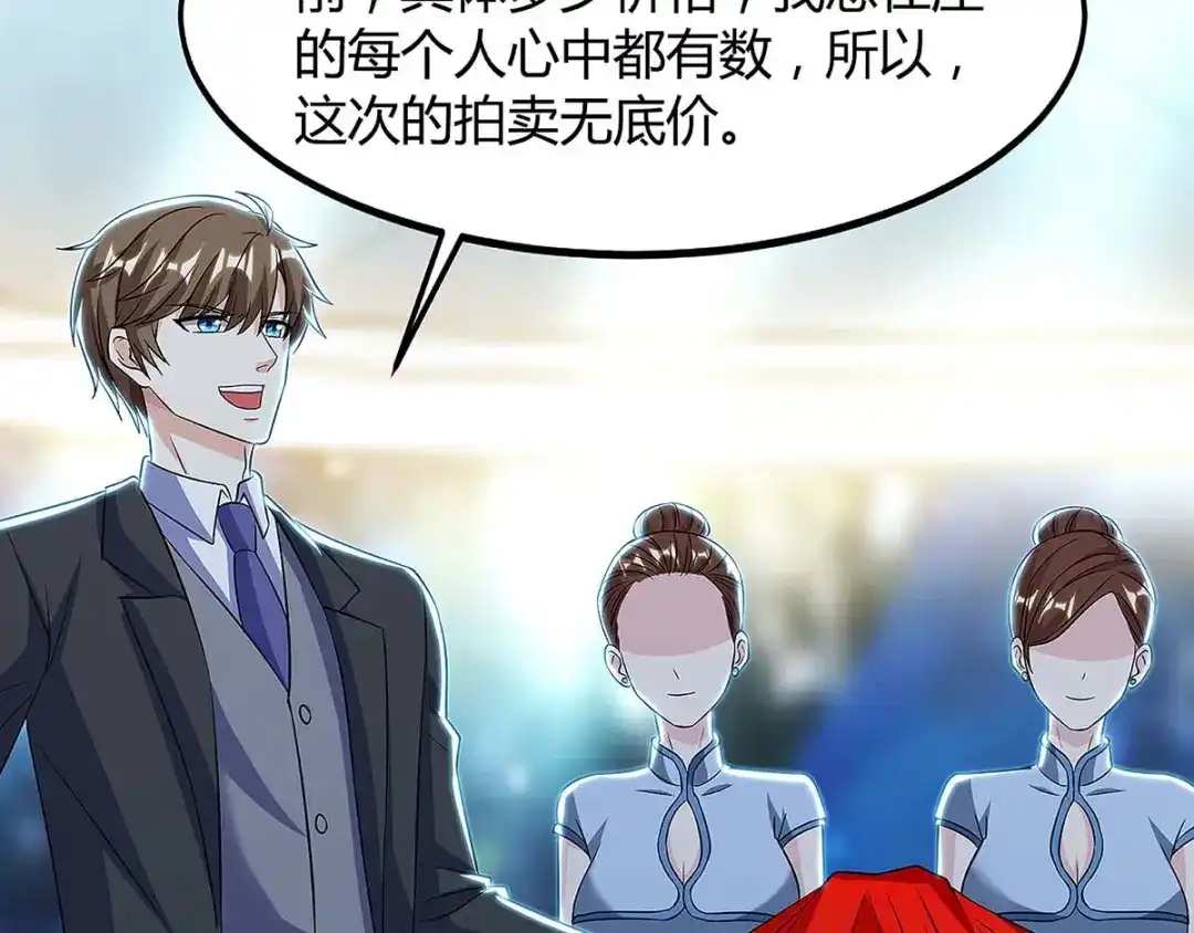 神级透视 第100话 100亿，成交 第34页
