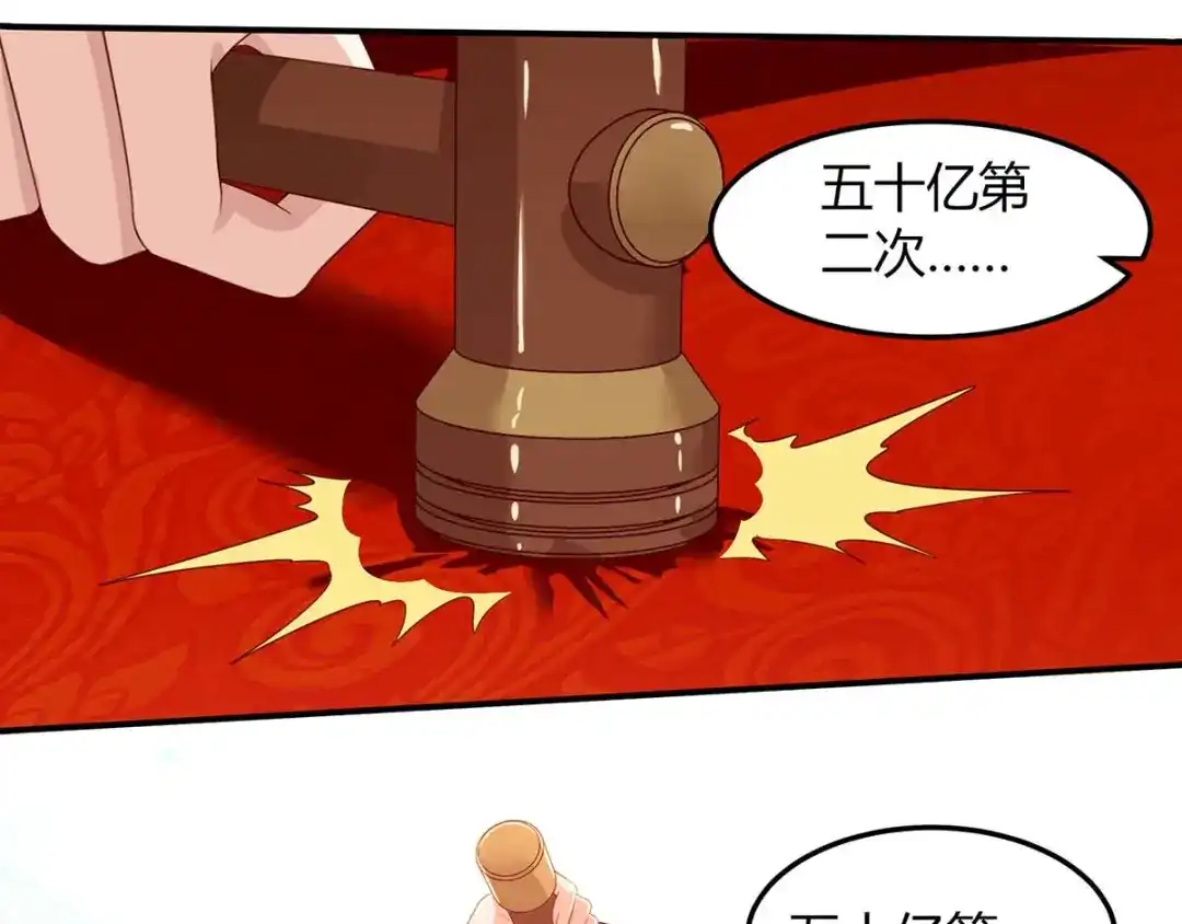 神级透视 第100话 100亿，成交 第73页
