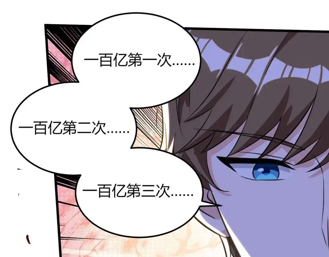 神级透视 第100话 100亿，成交 第86页