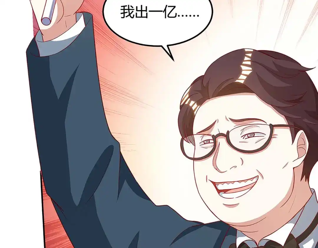 神级透视 第100话 100亿，成交 第2页