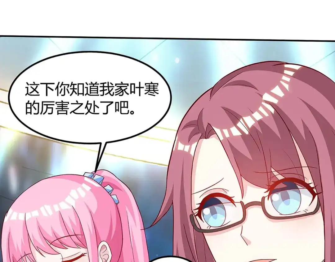 神级透视 第100话 100亿，成交 第11页