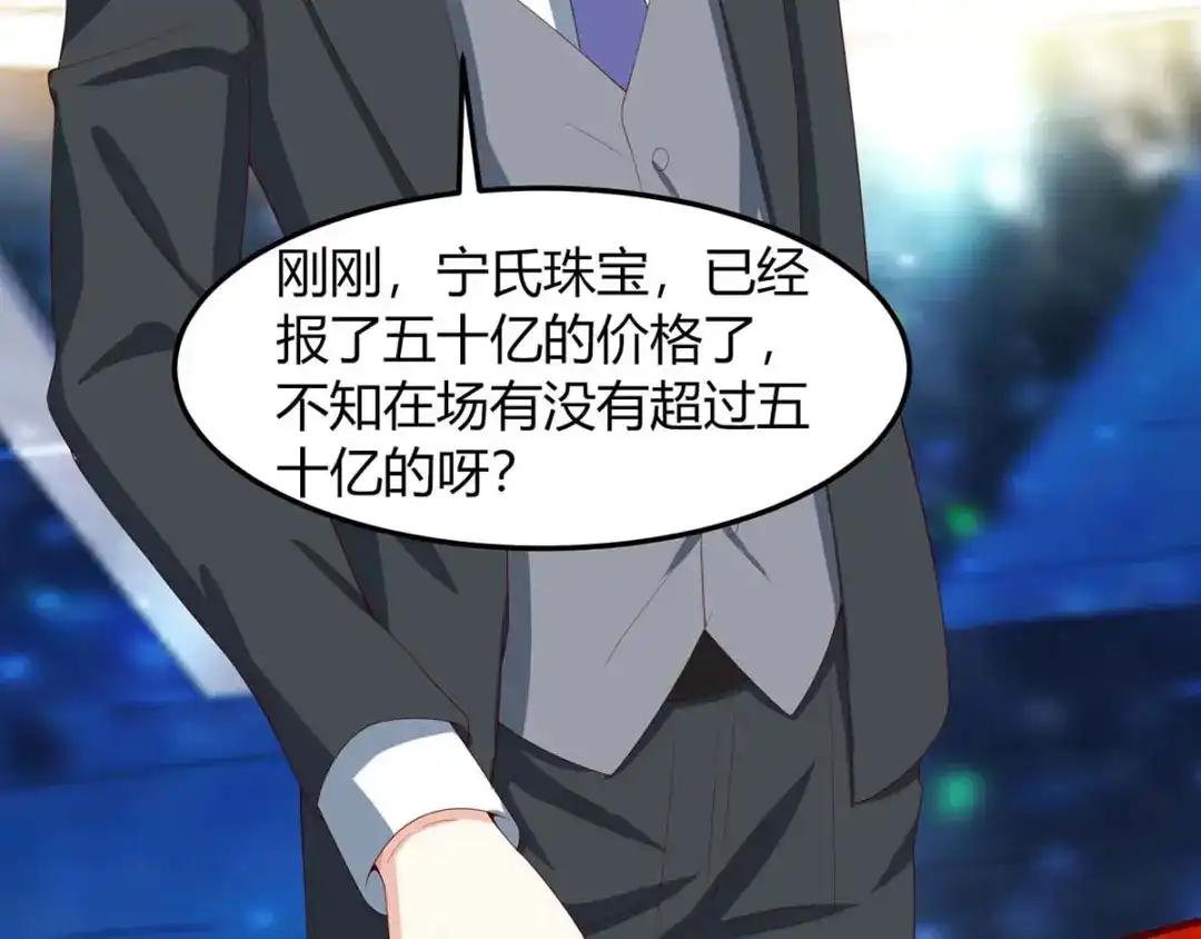 神级透视 第100话 100亿，成交 第70页