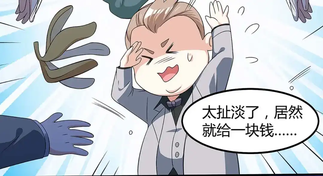 神级透视 第100话 100亿，成交 第44页