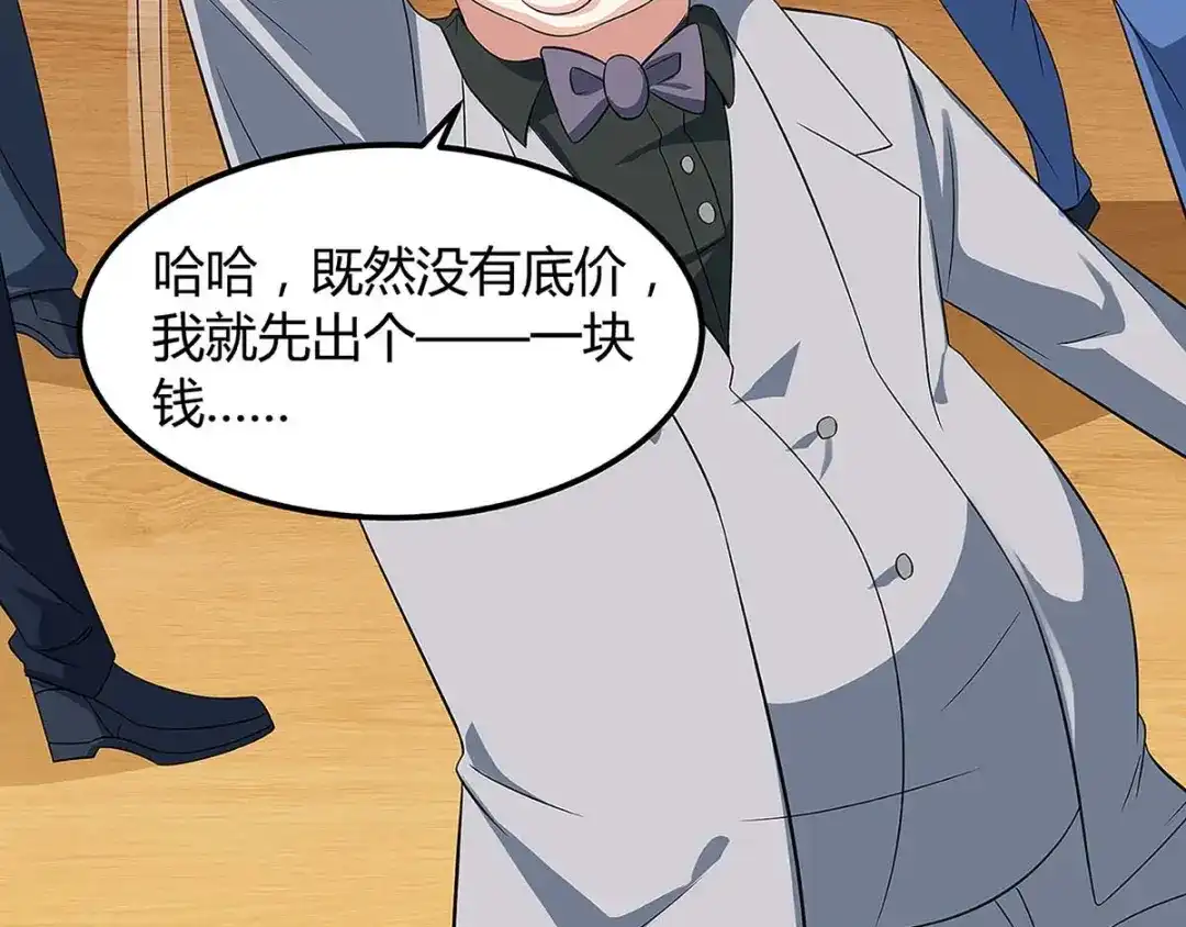 神级透视 第100话 100亿，成交 第39页