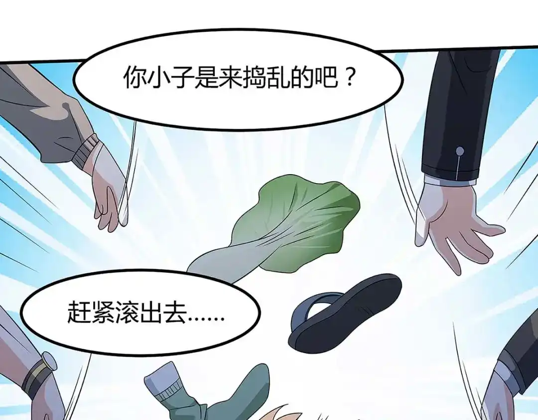 神级透视 第100话 100亿，成交 第43页