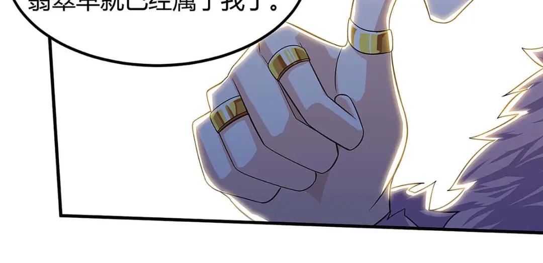 神级透视 第100话 100亿，成交 第54页