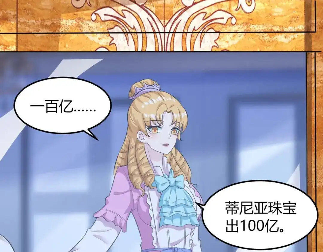 神级透视 第100话 100亿，成交 第78页