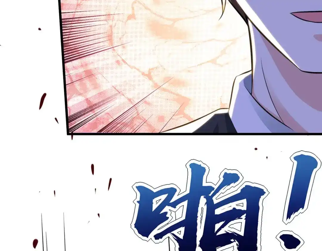 神级透视 第100话 100亿，成交 第87页