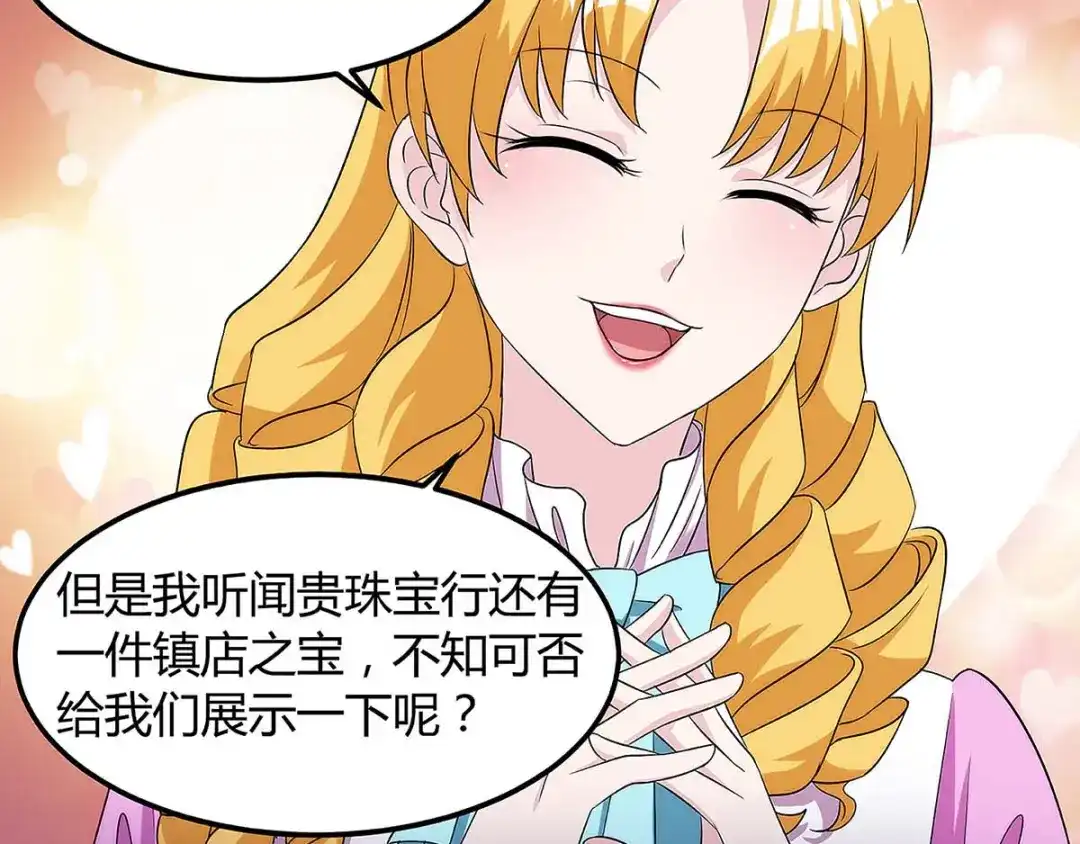 神级透视 第101话 等我三分钟 第7页