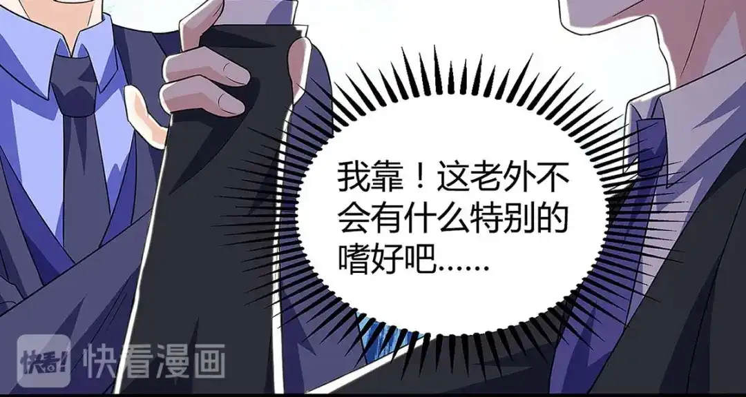 神级透视 第101话 等我三分钟 第54页