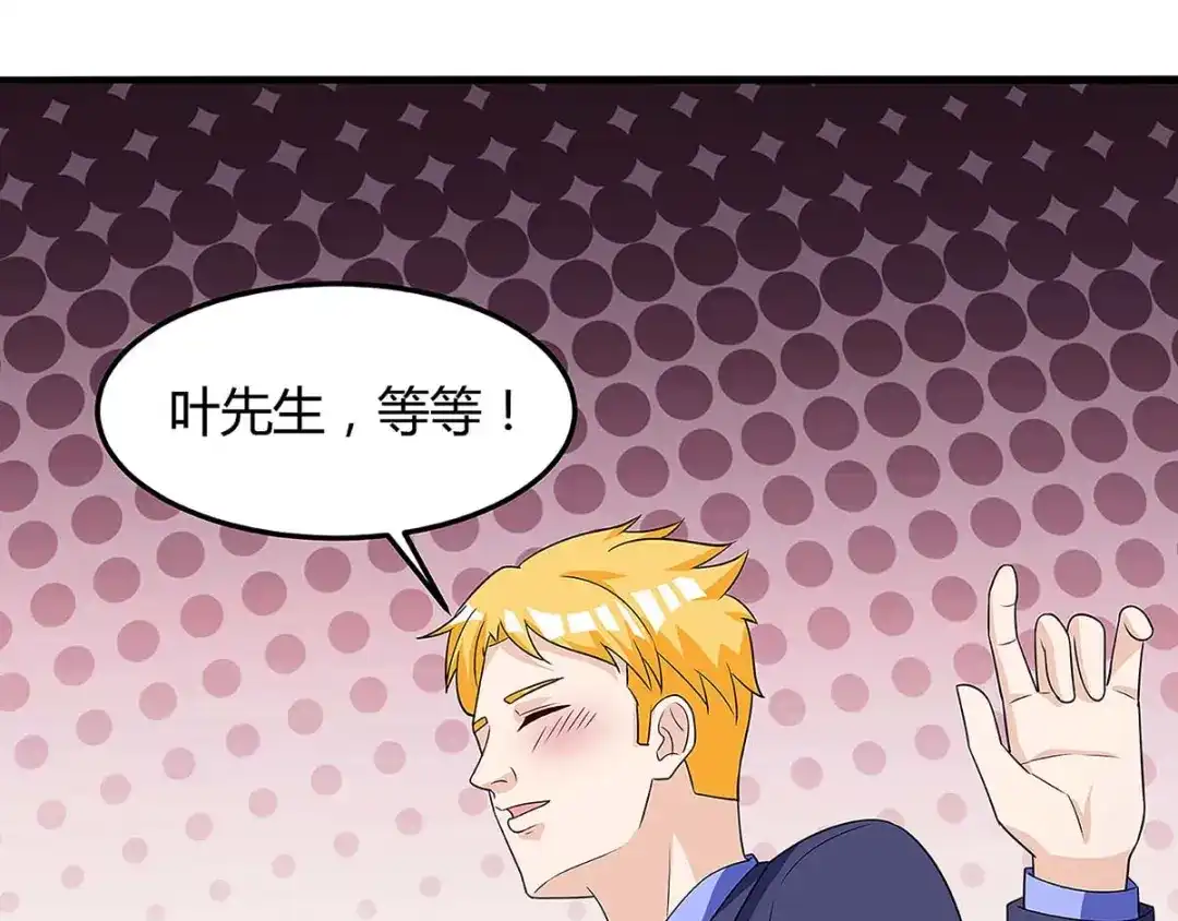 神级透视 第101话 等我三分钟 第50页