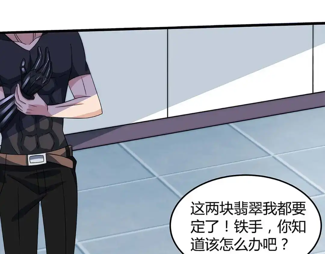 神级透视 第101话 等我三分钟 第27页