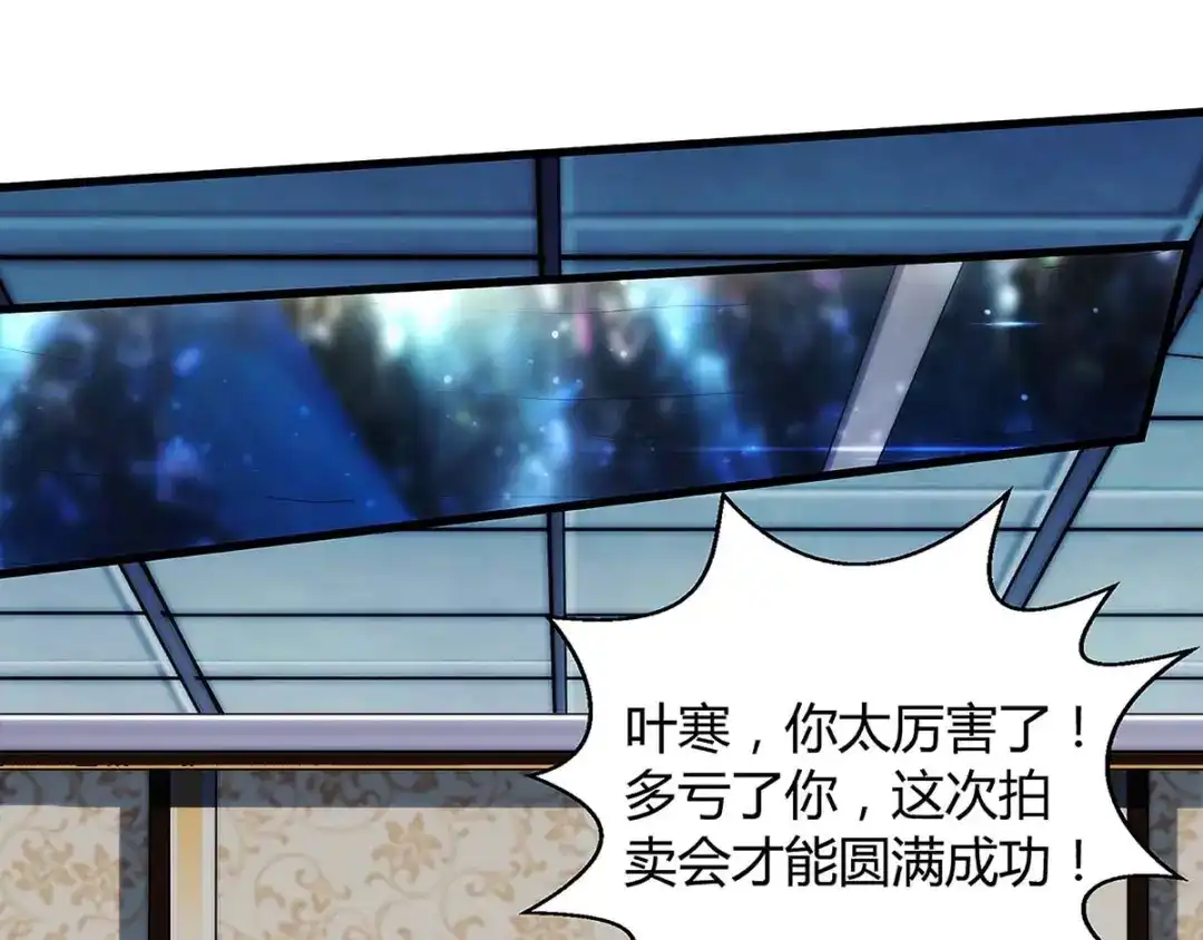 神级透视 第101话 等我三分钟 第34页