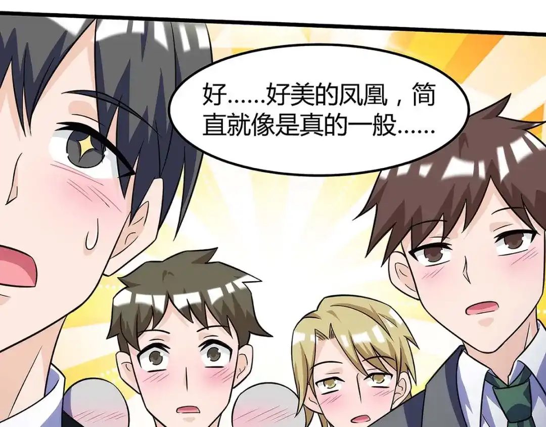神级透视 第101话 等我三分钟 第23页