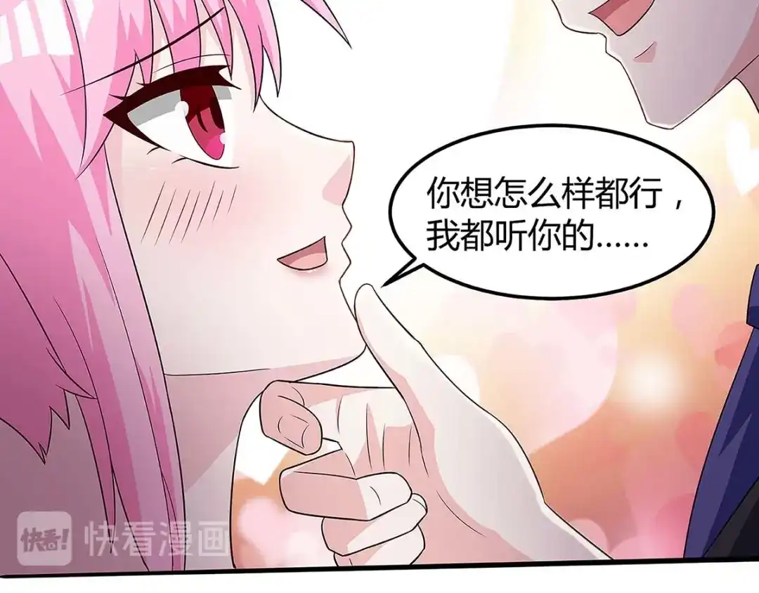 神级透视 第101话 等我三分钟 第39页