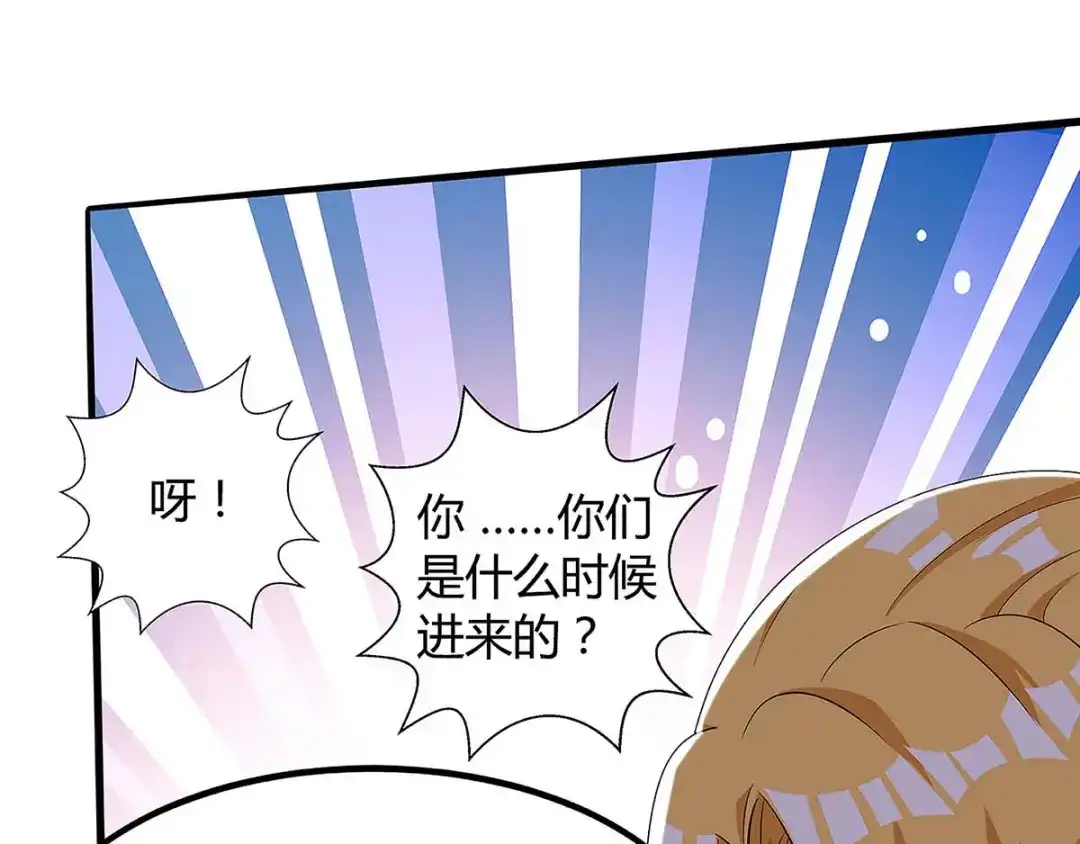 神级透视 第101话 等我三分钟 第44页