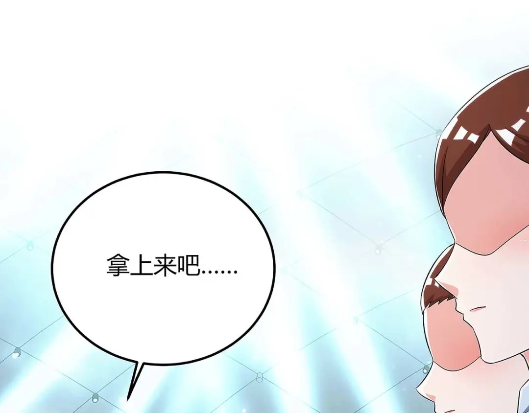 神级透视 第101话 等我三分钟 第11页