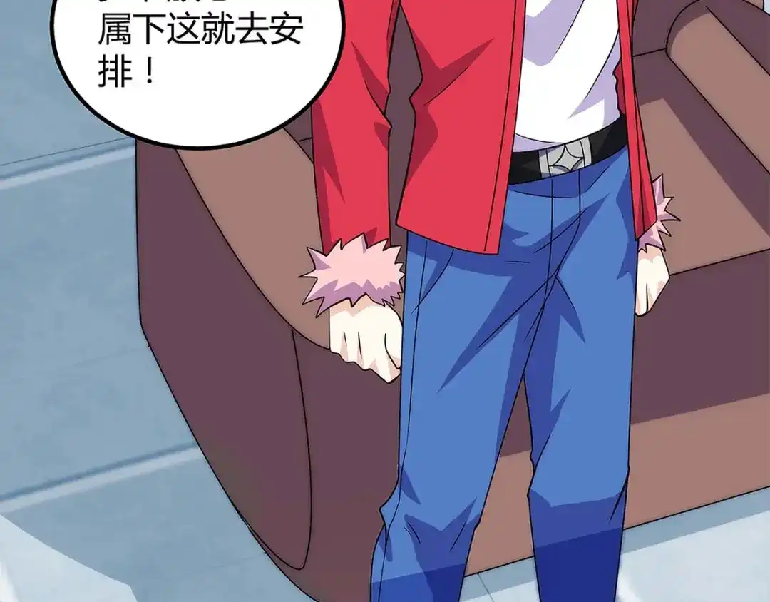 神级透视 第101话 等我三分钟 第29页