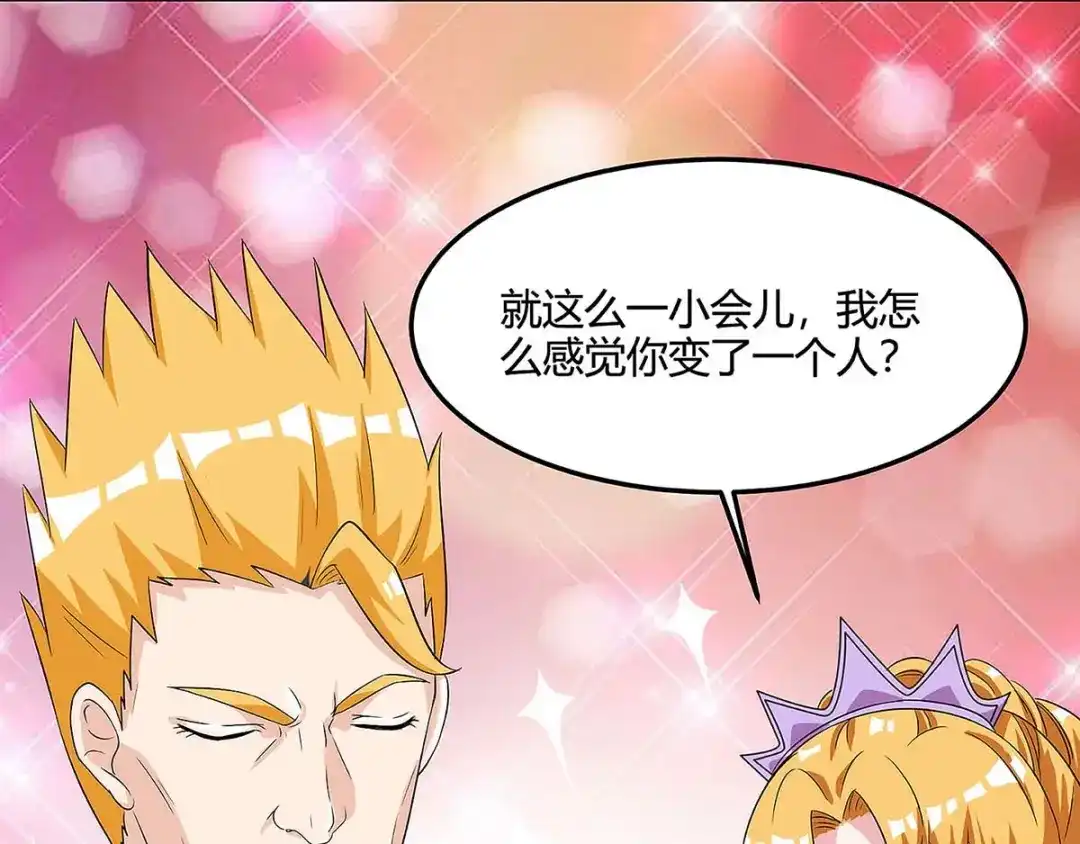 神级透视 第102话 宝贝失窃 第27页