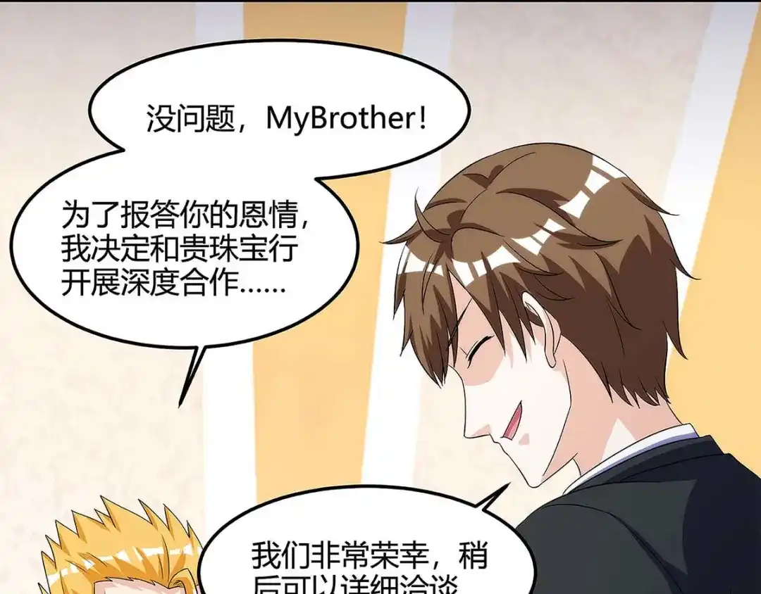 神级透视 第102话 宝贝失窃 第35页
