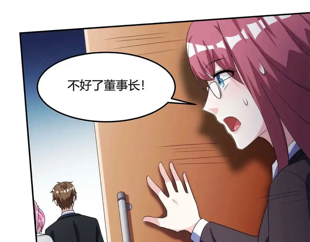 神级透视 第102话 宝贝失窃 第41页