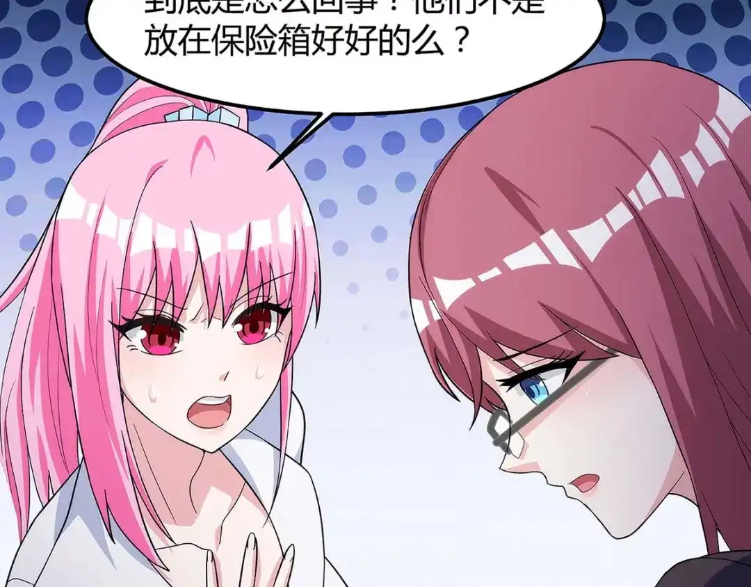 神级透视 第102话 宝贝失窃 第46页