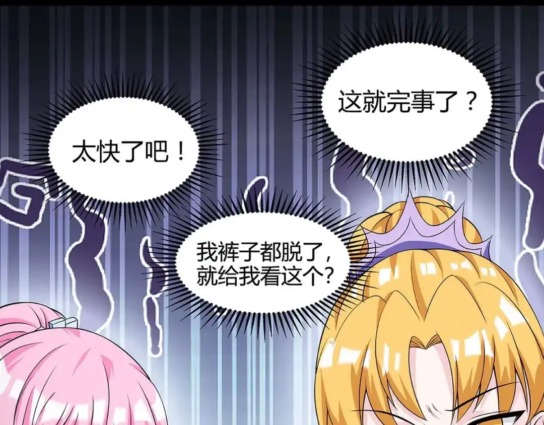 神级透视 第102话 宝贝失窃 第10页