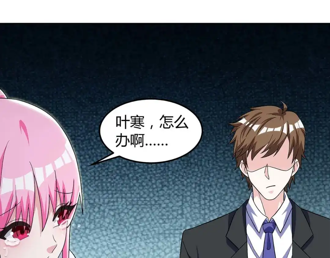 神级透视 第102话 宝贝失窃 第52页