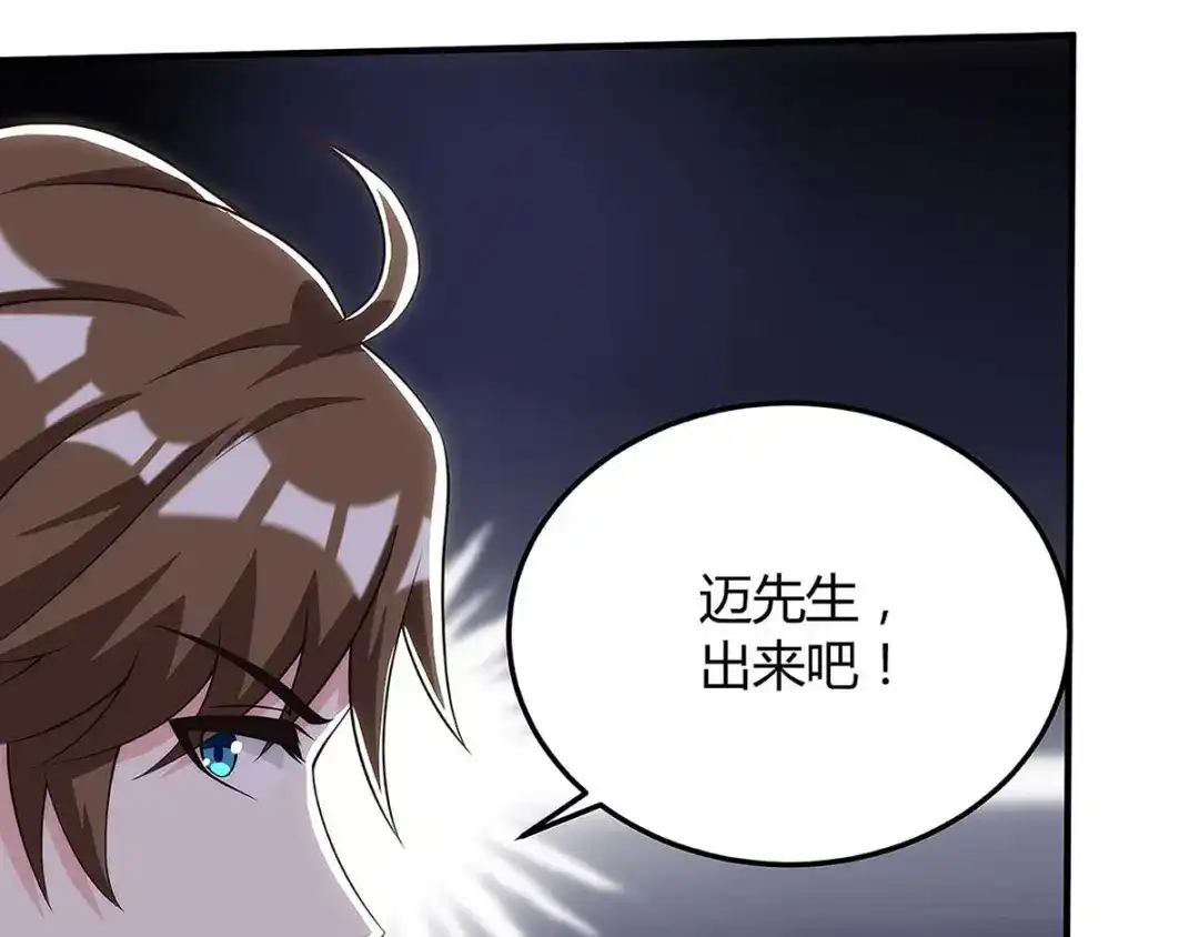 神级透视 第102话 宝贝失窃 第13页