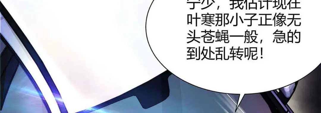 神级透视 第103话 你的秘密太多了 第64页
