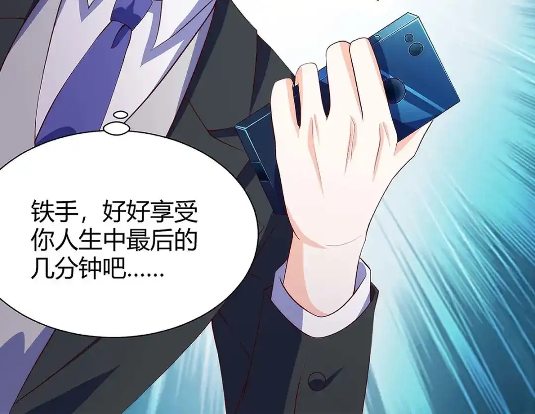 神级透视 第103话 你的秘密太多了 第61页