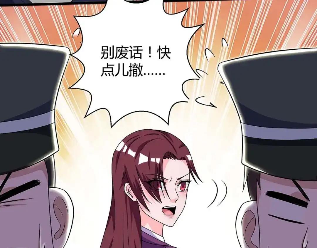神级透视 第103话 你的秘密太多了 第23页