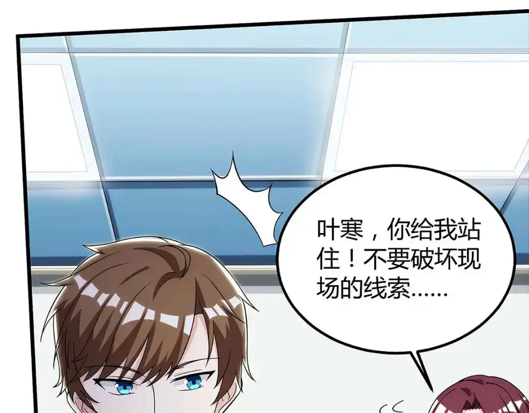 神级透视 第103话 你的秘密太多了 第8页