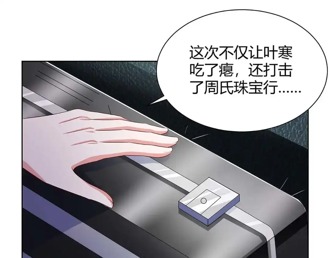 神级透视 第103话 你的秘密太多了 第68页