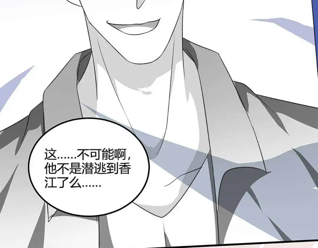 神级透视 第103话 你的秘密太多了 第40页
