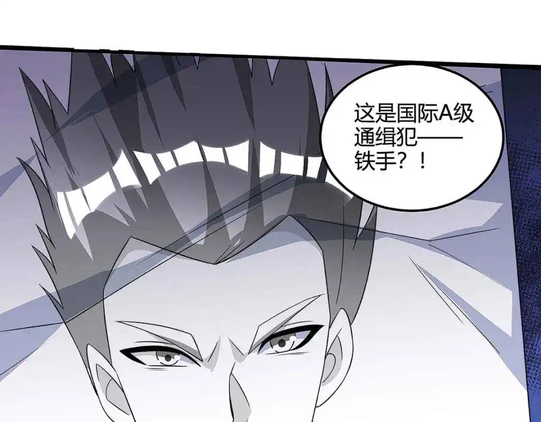 神级透视 第103话 你的秘密太多了 第39页