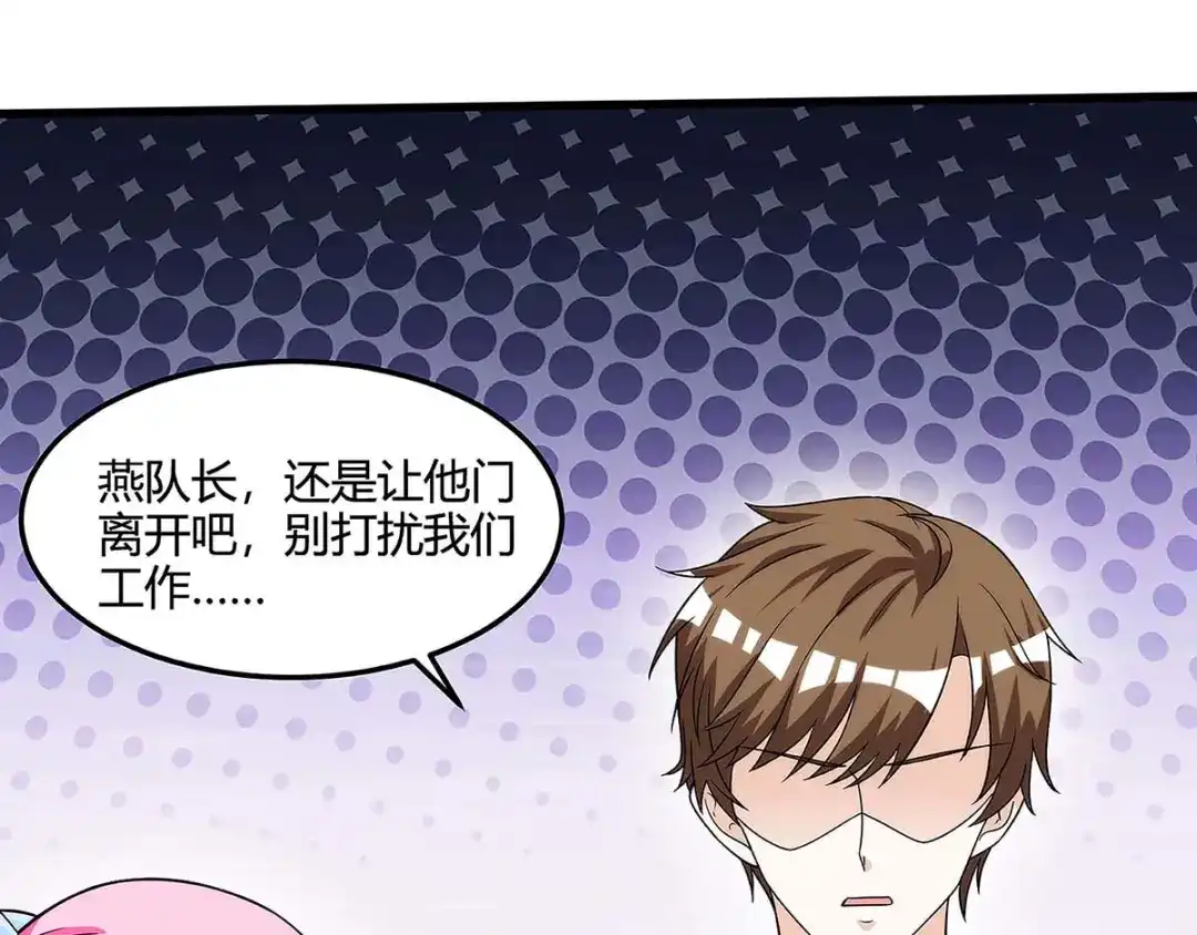 神级透视 第103话 你的秘密太多了 第16页