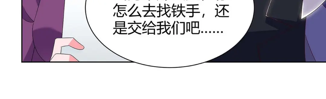 神级透视 第103话 你的秘密太多了 第51页