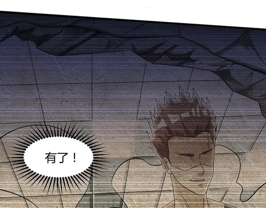 神级透视 第103话 你的秘密太多了 第31页