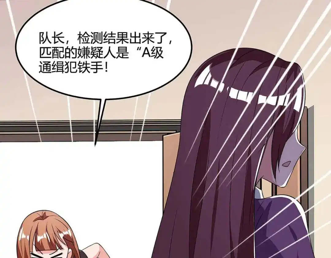 神级透视 第103话 你的秘密太多了 第42页