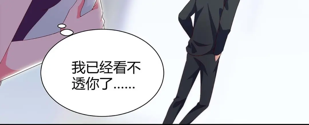 神级透视 第103话 你的秘密太多了 第55页