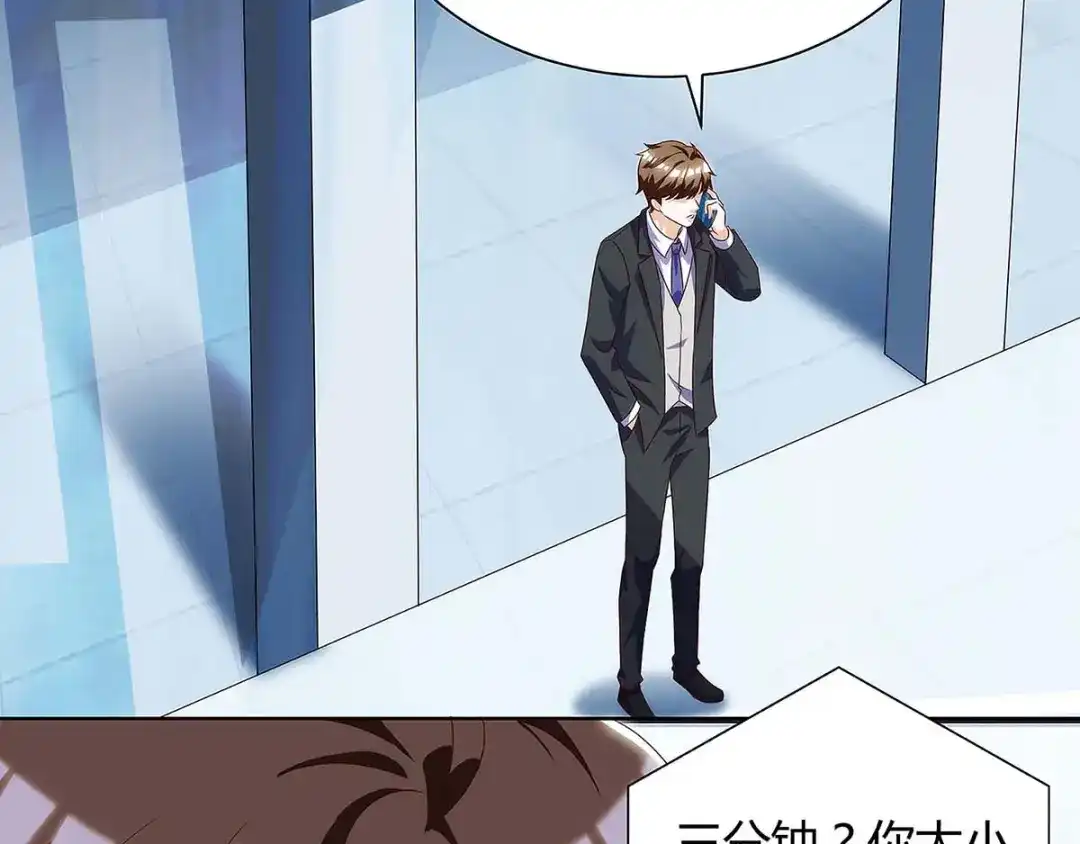 神级透视 第103话 你的秘密太多了 第57页