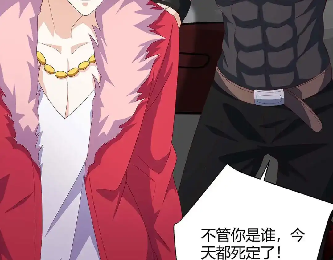 神级透视 第104话 时间来不及了 第5页
