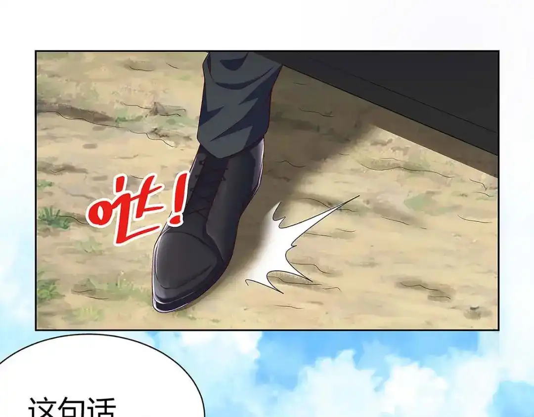 神级透视 第104话 时间来不及了 第7页