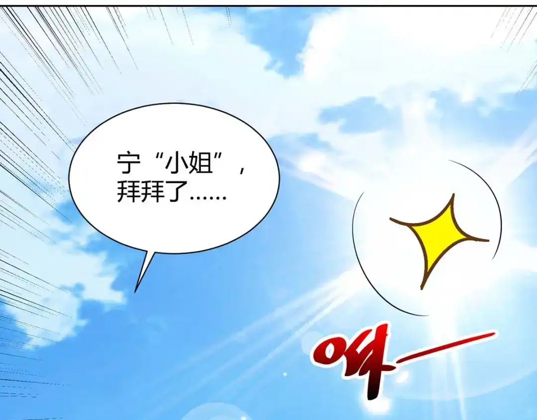 神级透视 第104话 时间来不及了 第37页