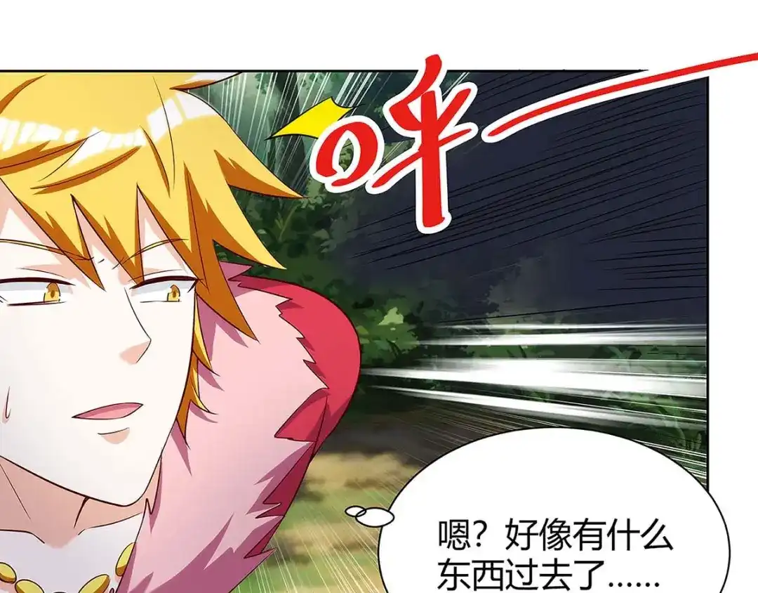 神级透视 第104话 时间来不及了 第29页