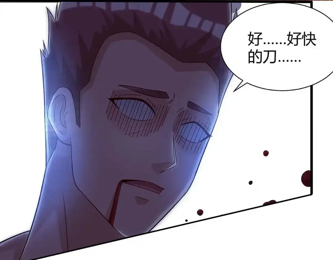 神级透视 第104话 时间来不及了 第22页